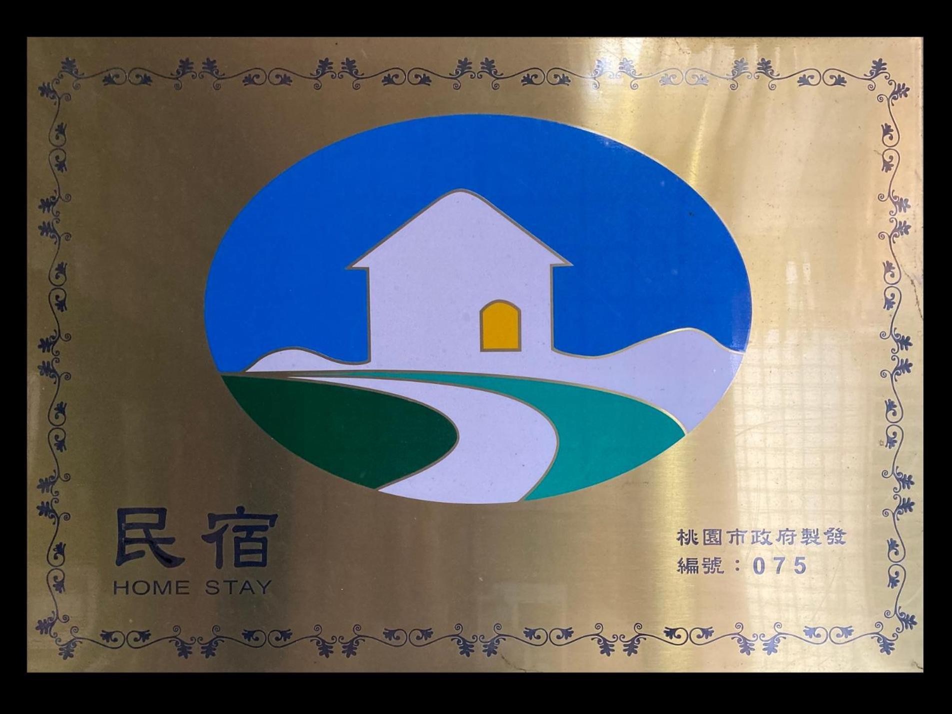 Hostel Alley Inn -桃園民宿075 Dasi Eksteriør billede